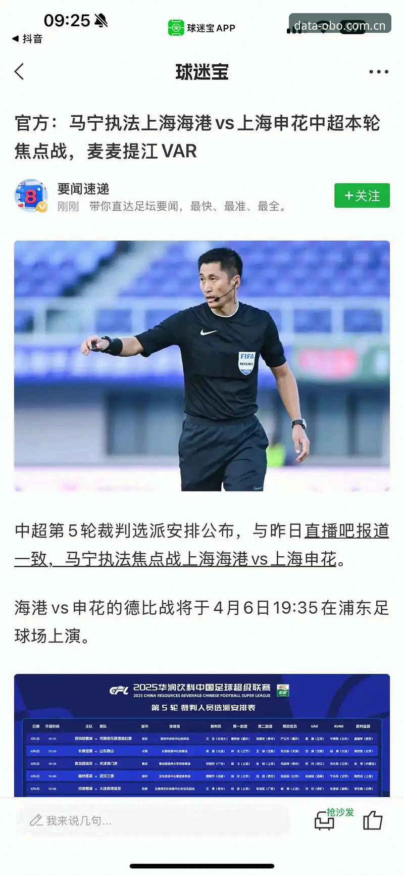 欧博CN电竞数据场 马宁世界杯执裁前播客实录:一场裁判与数据场的深度评测